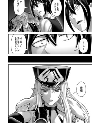 [よのき] 鬼畜英雄 Vol.11_070