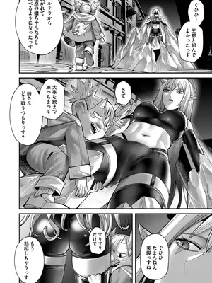 [よのき] 鬼畜英雄 Vol.11_078