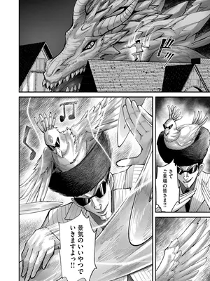 [よのき] 鬼畜英雄 Vol.11_086