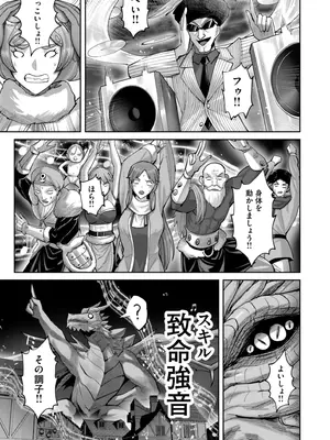 [よのき] 鬼畜英雄 Vol.11_087