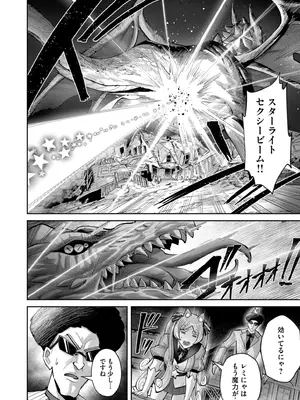 [よのき] 鬼畜英雄 Vol.11_090