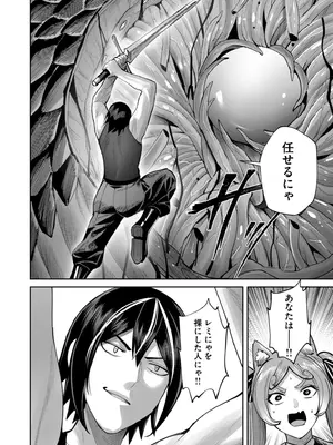[よのき] 鬼畜英雄 Vol.11_092