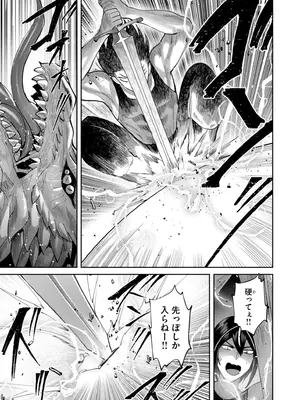 [よのき] 鬼畜英雄 Vol.11_093