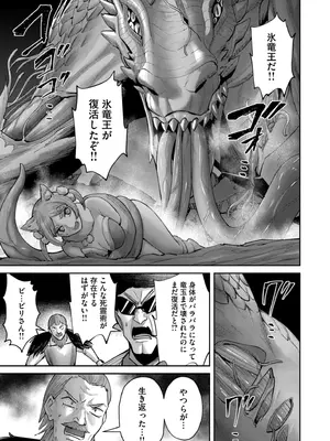 [よのき] 鬼畜英雄 Vol.11_107