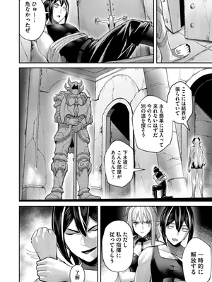 [よのき] 鬼畜英雄 Vol.11_130