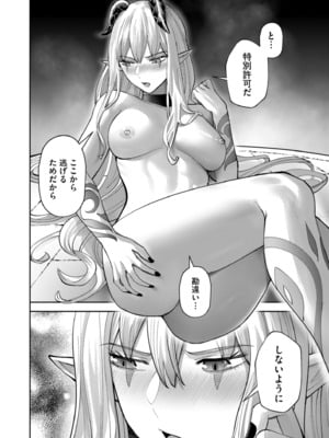 [よのき] 鬼畜英雄 Vol.11_160
