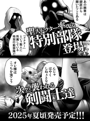 [よのき] 鬼畜英雄 Vol.11_174