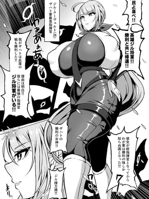 [湯基地] 粗チン女将軍完全マゾ豚調教 〜巨根が正義の国で短小包茎に生まれちゃったプライドの高い女将軍を徹底的にわからせて雑魚チンに相応しいマゾ豚家畜に堕とすまで〜[DL版]_03