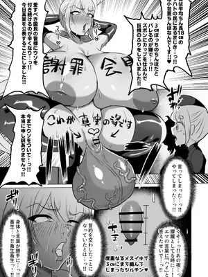[湯基地] 粗チン女将軍完全マゾ豚調教 〜巨根が正義の国で短小包茎に生まれちゃったプライドの高い女将軍を徹底的にわからせて雑魚チンに相応しいマゾ豚家畜に堕とすまで〜[DL版]_35