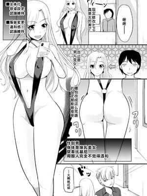 [モチと幸せ (まと)] 現実改変でオシオキしよう [中国翻訳]