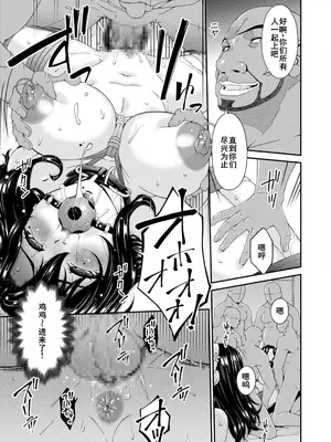 [唄飛鳥] 母と妻をやめるとき (7) [廉价汉化组]_21