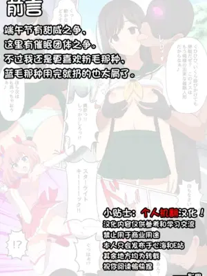 [せいろA] 助けてくれた魔法少女が敵対組織の駒【影黑个人机翻】_2