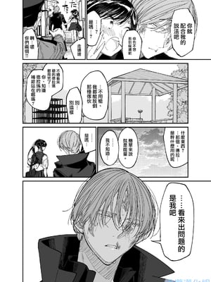 [はやくJKになりたい] Forbidden Heart Assassin-暗殺者ひろいました。-_Forbidden_Heart_Assassin_010_