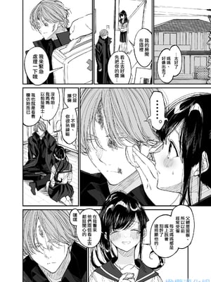 [はやくJKになりたい] Forbidden Heart Assassin-暗殺者ひろいました。-_Forbidden_Heart_Assassin_012_