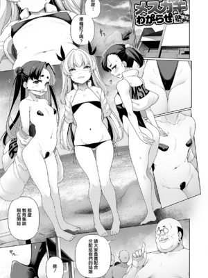 [逆又練物] メスガキわからせ塾 [DL版]_147