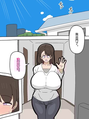 [18マスター] 息子とセフレになりました 2 [中国翻訳]_001