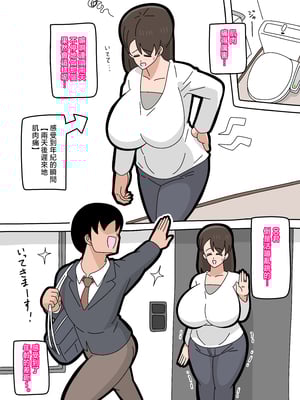 [18マスター] 息子とセフレになりました 2 [中国翻訳]_029