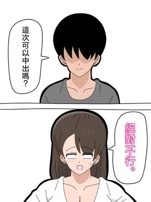[18マスター] 息子とセフレになりました 2 [中国翻訳]_031