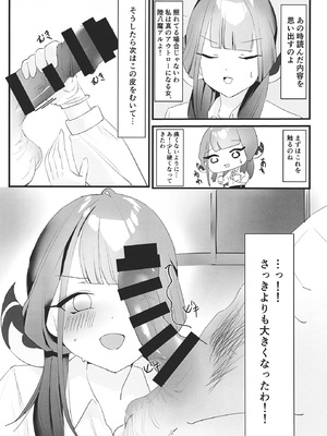 [Fまーと (えふうーる)] 陸八魔アルの業務日誌 (ブルーアーカイブ) [DL版]_13