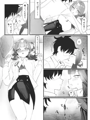 [Fまーと (えふうーる)] 陸八魔アルの業務日誌 (ブルーアーカイブ) [DL版]_18