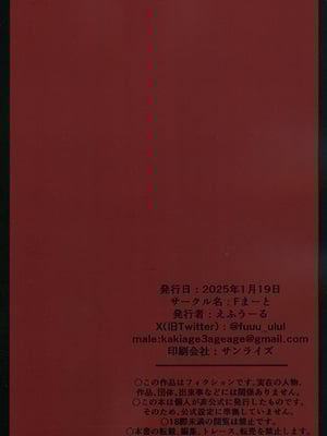 [Fまーと (えふうーる)] 陸八魔アルの業務日誌 (ブルーアーカイブ) [DL版]_44