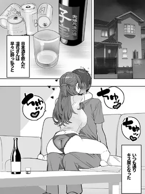 [おいしこ] 酔うとスケベになる義母が僕と子作りしたくなったようです_10