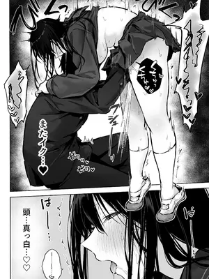 [ロッキー堂 (茜)] どすけべ美少女JKと…続_14
