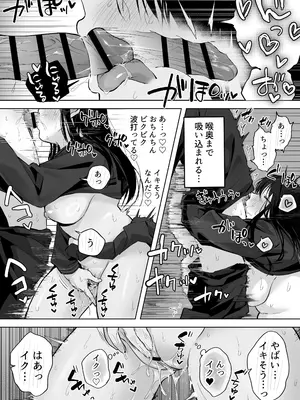 [ロッキー堂 (茜)] どすけべ美少女JKと…続_37