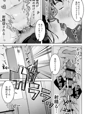 [ロッキー堂 (茜)] どすけべ美少女JKと…続_47