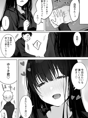 [ロッキー堂 (茜)] どすけべ美少女JKと…続_59