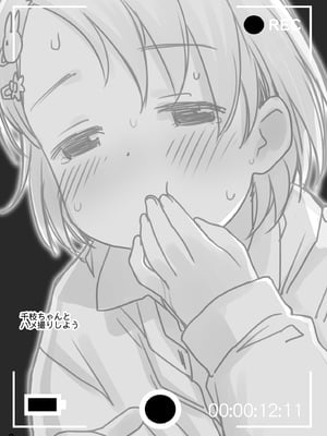 [妖精漫画社 (さかきいまさと)] 裏千枝 (アイドルマスター シンデレラガールズ) [DL版]_09