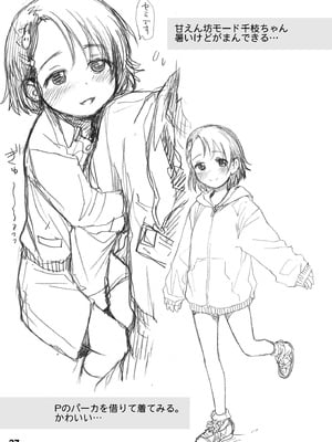 [妖精漫画社 (さかきいまさと)] 裏千枝 (アイドルマスター シンデレラガールズ) [DL版]_37