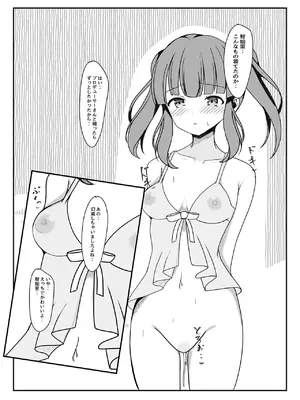 [甘風シンクロニティ (京)] ちえりはじめ~Angel Rapture 4~ (アイドルマスター シンデレラガールズ) [DL版]_12