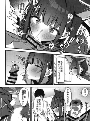 [量子オオカミ (垂狼)] 嫉妬深いカズサ (ブルーアーカイブ) [DL版]_07