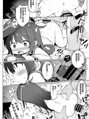(C104) [学食亭 (わたのん)] 暁響、どっちとシタいの？ (艦隊これくしょん -艦これ-) [Jumppmuj個人漢化]_10