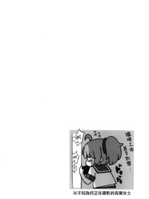 (C104) [学食亭 (わたのん)] 暁響、どっちとシタいの？ (艦隊これくしょん -艦これ-) [Jumppmuj個人漢化]_20