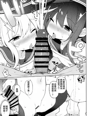 (C104) [学食亭 (わたのん)] 暁響、どっちとシタいの？ (艦隊これくしょん -艦これ-) [Jumppmuj個人漢化]_23