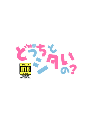 (C104) [学食亭 (わたのん)] 暁響、どっちとシタいの？ (艦隊これくしょん -艦これ-) [Jumppmuj個人漢化]_27