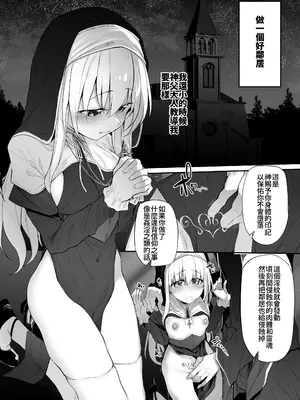 [Marked-two (スガヒデオ)] ラストトラベラーズ ―淫乱シスター篇― [DL版] [Amerins漢化]_04