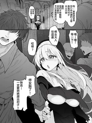 [Marked-two (スガヒデオ)] ラストトラベラーズ ―淫乱シスター篇― [DL版] [Amerins漢化]_09