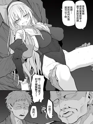 [Marked-two (スガヒデオ)] ラストトラベラーズ ―淫乱シスター篇― [DL版] [Amerins漢化]_30