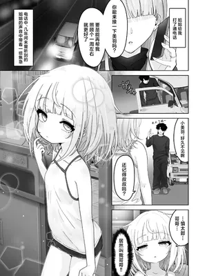 [おおおおありくい] 姪と過ごす７日間 [吗喽汉化组]