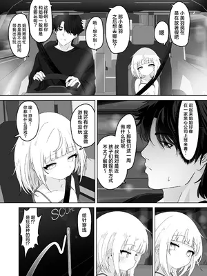 [おおおおありくい] 姪と過ごす７日間 [吗喽汉化组]_02