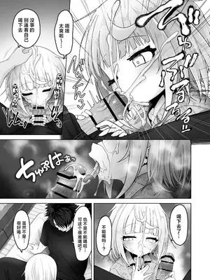 [おおおおありくい] 姪と過ごす７日間 [吗喽汉化组]_15