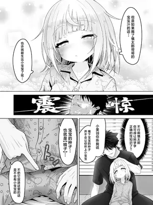 [おおおおありくい] 姪と過ごす７日間 [吗喽汉化组]_16