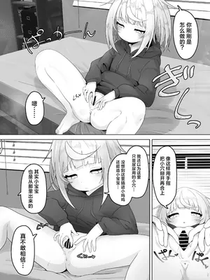 [おおおおありくい] 姪と過ごす７日間 [吗喽汉化组]_22