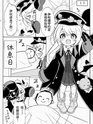 [ぶりてん (ぶりちゃん)] りとる ほりでぃ (ブルーアーカイブ)｜可可爱爱 假期愉快 [欶澜汉化组]_03