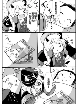 [ぶりてん (ぶりちゃん)] りとる ほりでぃ (ブルーアーカイブ)｜可可爱爱 假期愉快 [欶澜汉化组]_04