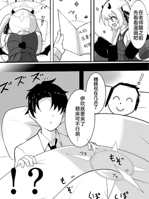 [ぶりてん (ぶりちゃん)] りとる ほりでぃ (ブルーアーカイブ)｜可可爱爱 假期愉快 [欶澜汉化组]_05