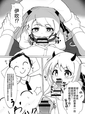 [ぶりてん (ぶりちゃん)] りとる ほりでぃ (ブルーアーカイブ)｜可可爱爱 假期愉快 [欶澜汉化组]_06